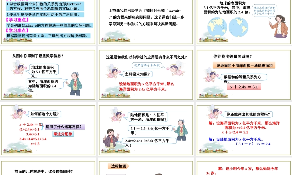 第10课时 实际问题与方程（4）.ppt