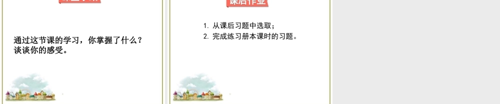 第6课时 实际问题与方程（1）.ppt