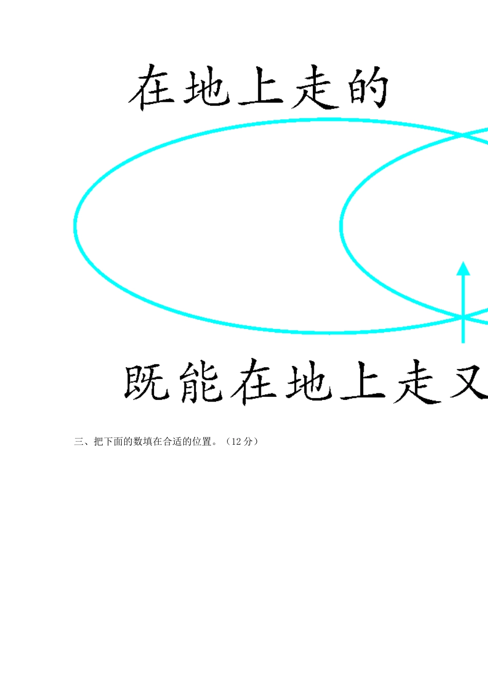 第9单元测试题.doc_第3页