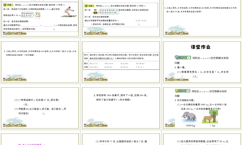 第3课时 实际问题与方程（一）.ppt