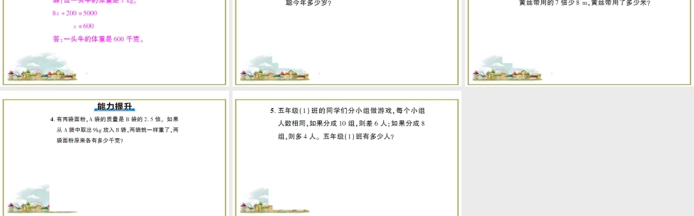 第3课时 实际问题与方程（一）.ppt