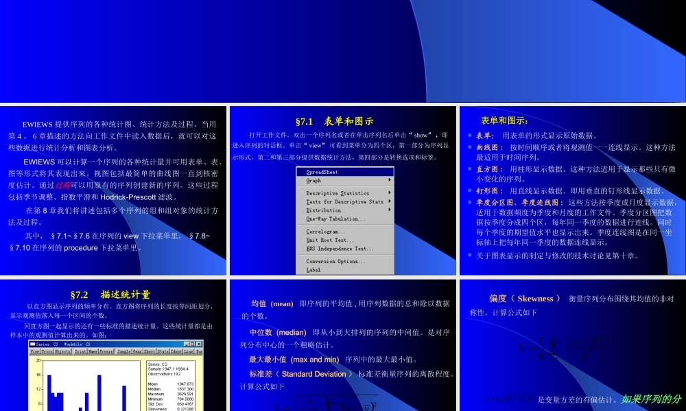 第七章序列(重要).ppt