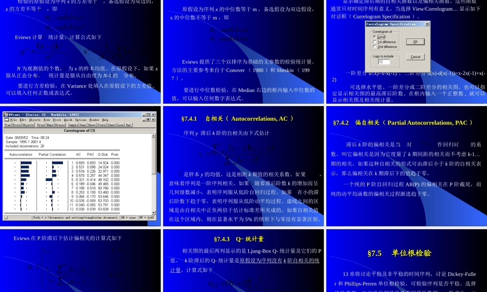 第七章序列(重要).ppt