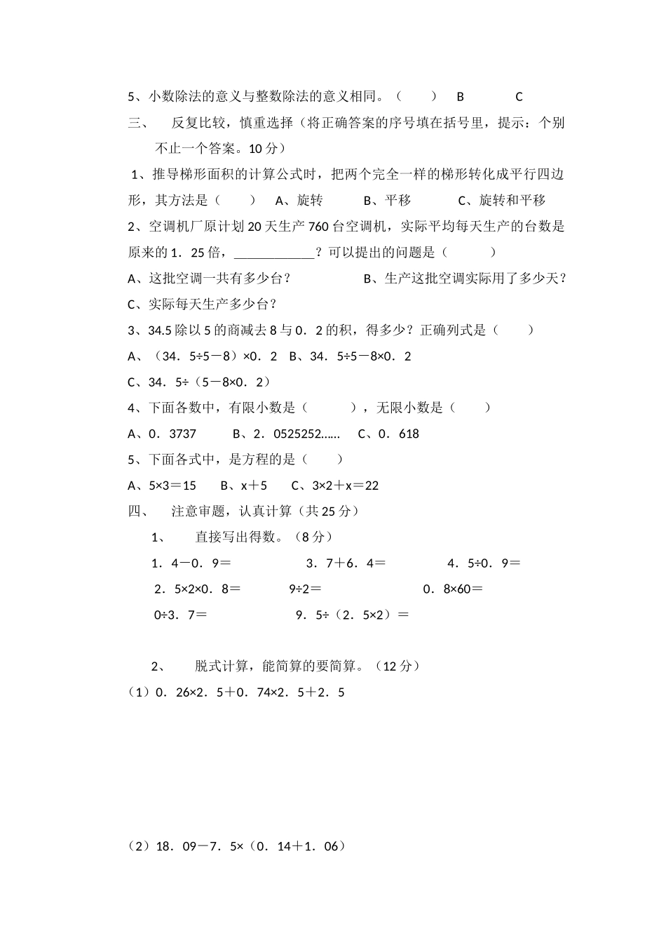 期末测试25.doc_第2页