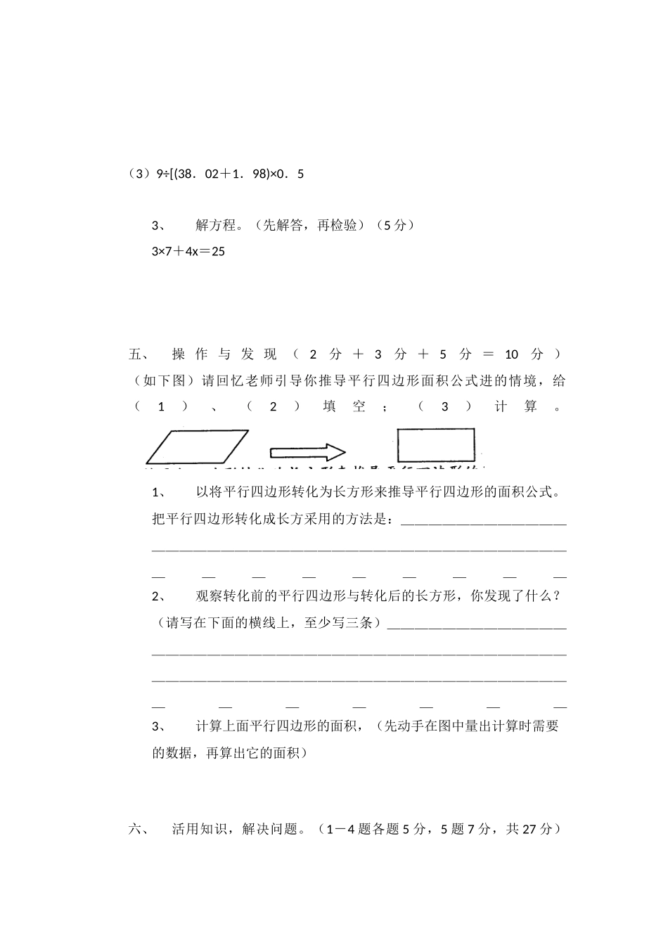 期末测试25.doc_第3页