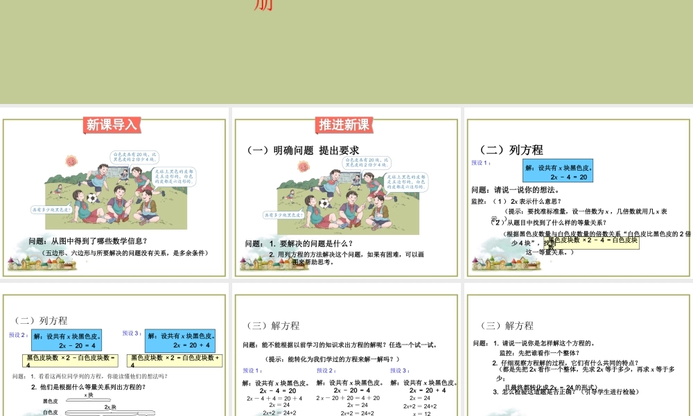第7课时 实际问题与方程（2）.ppt