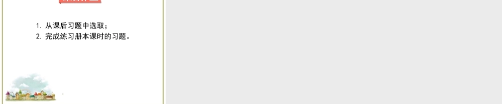 第7课时 实际问题与方程（2）.ppt