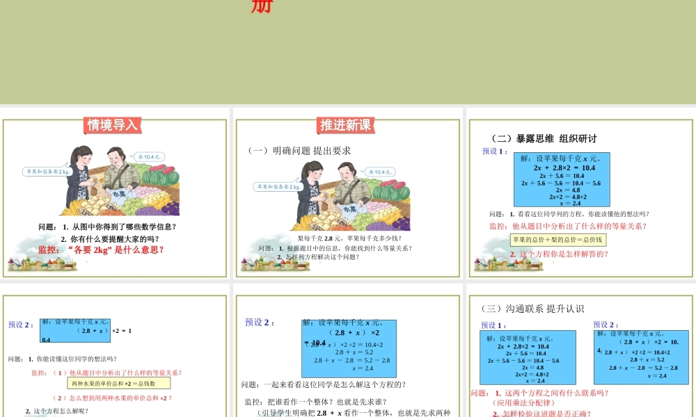 第8课时 实际问题与方程（3）.ppt