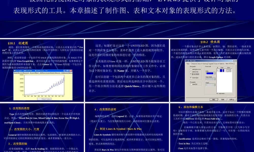 第十章图、表和文本对象.ppt