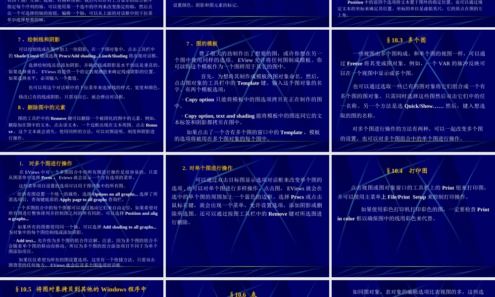 第十章图、表和文本对象.ppt