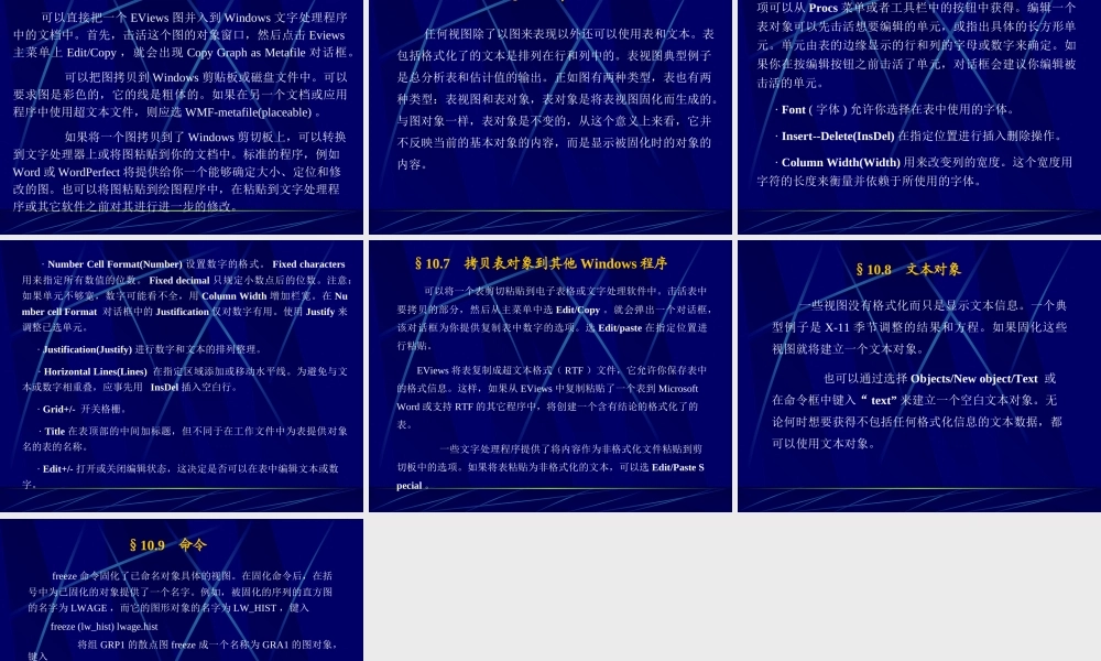 第十章图、表和文本对象.ppt