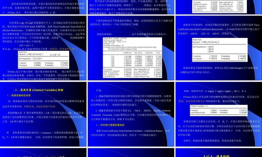 第十五章定义和诊断检验.ppt