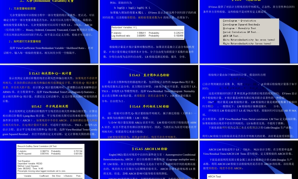 第十五章定义和诊断检验.ppt