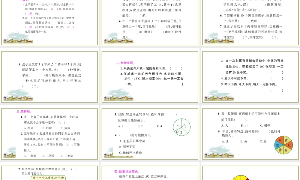 专题3 统计与概率.ppt