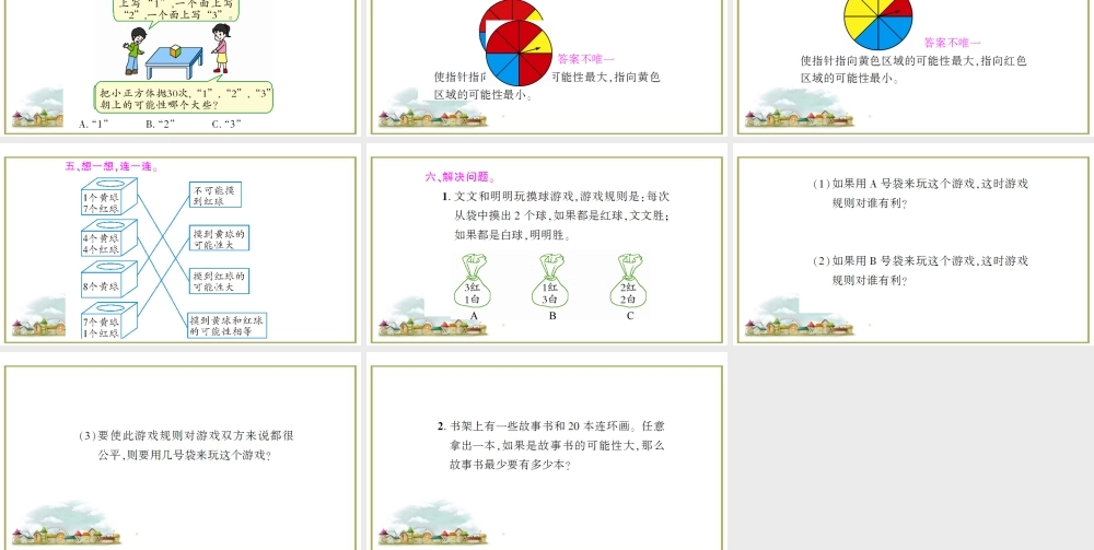 专题3 统计与概率.ppt