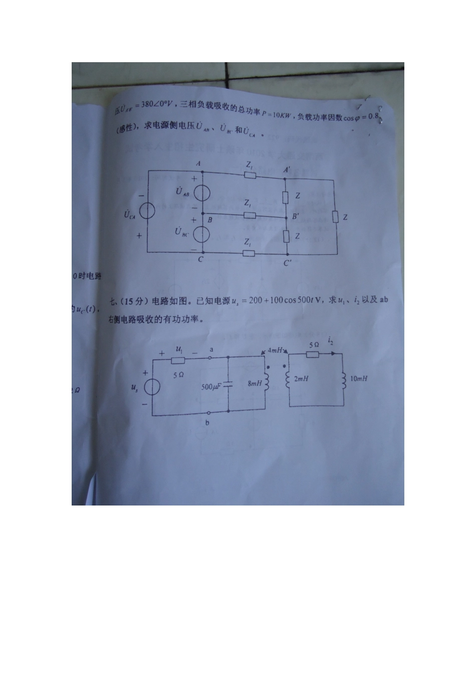 2010年西南交通大学电路分析考研试题.docx_第3页
