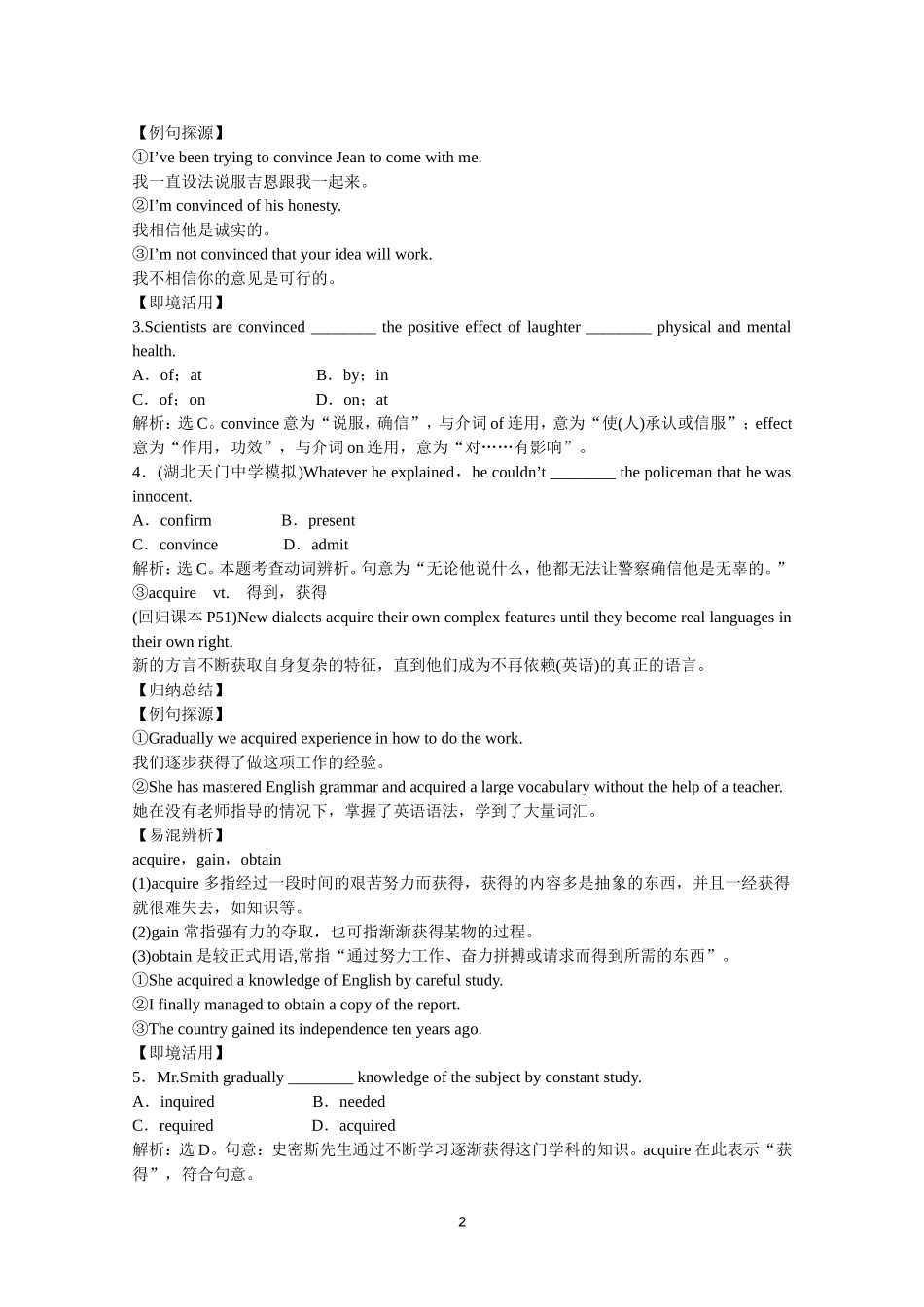 2012届高考英语一轮单元总复习讲义精品荟萃：外研版选修8Module 4.doc_第2页