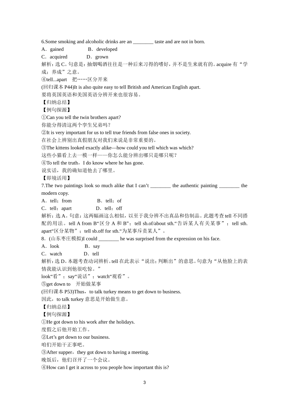 2012届高考英语一轮单元总复习讲义精品荟萃：外研版选修8Module 4.doc_第3页