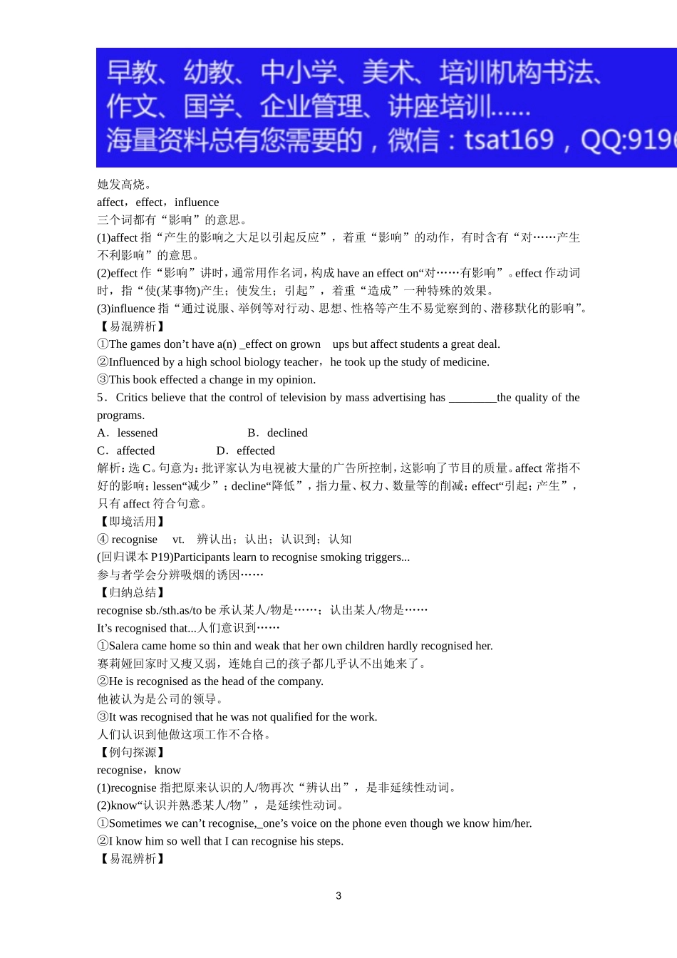 2012届高考英语一轮单元总复习讲义精品荟萃：外研版必修2Module 2.doc_第3页