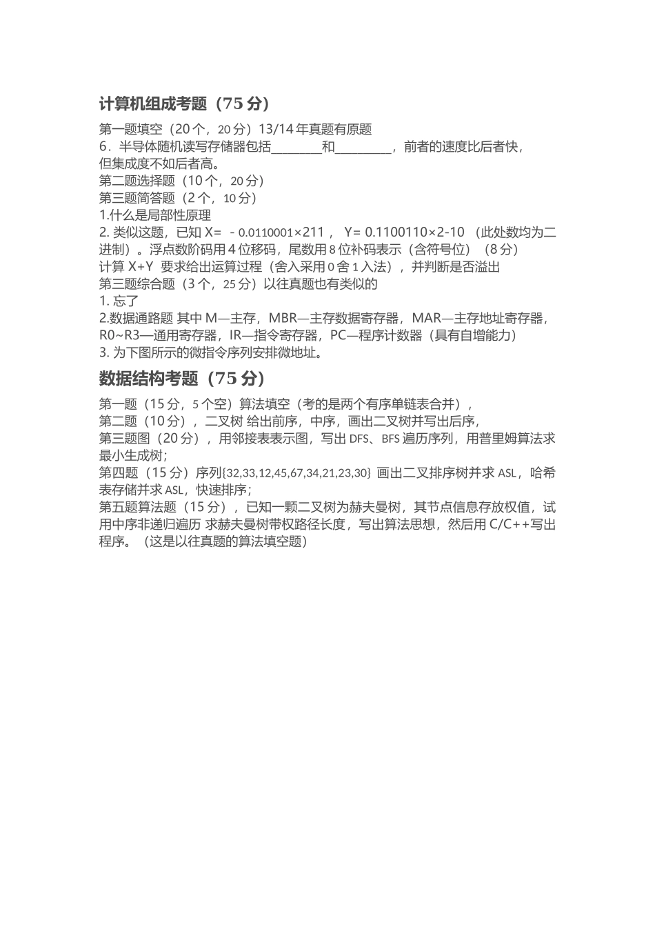 2017年871.docx_第1页