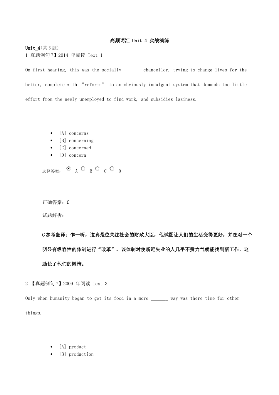 高频词汇 Unit 04实战演练.docx_第1页