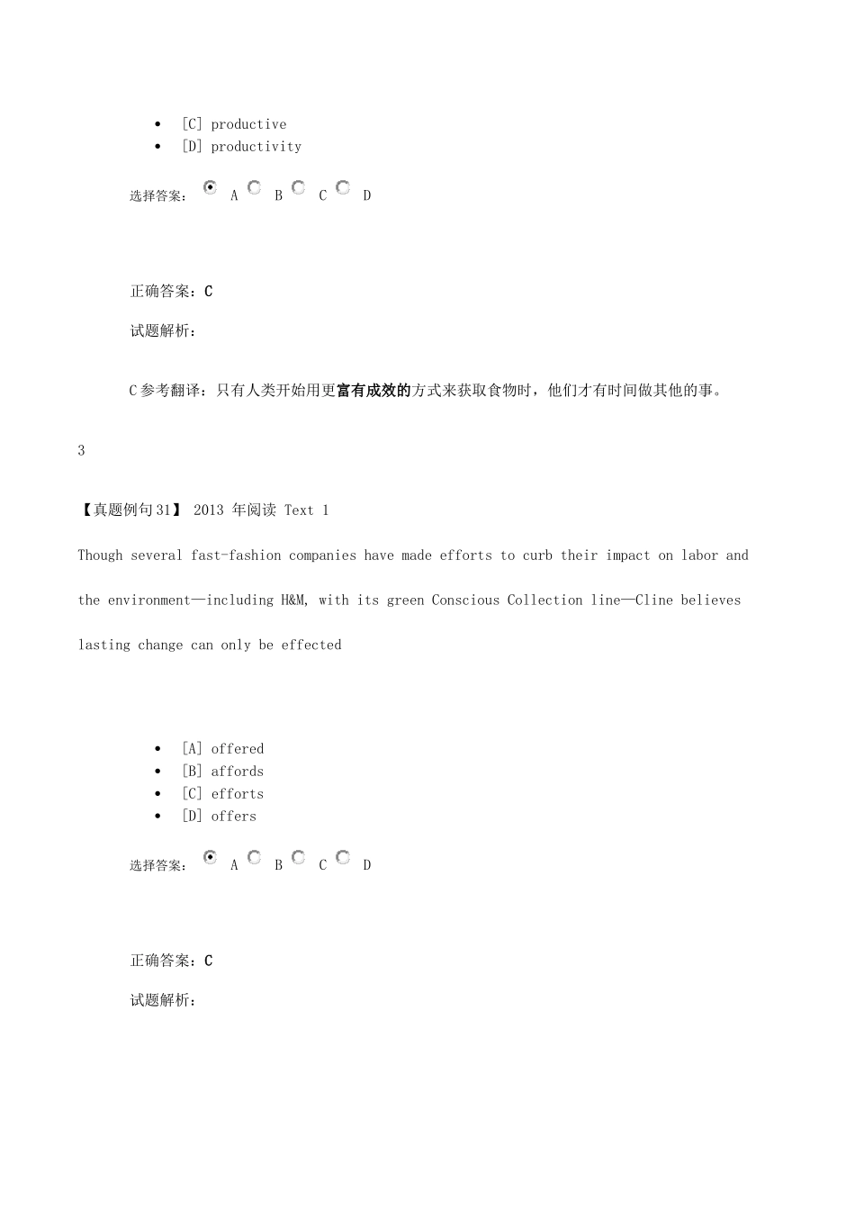 高频词汇 Unit 04实战演练.docx_第2页