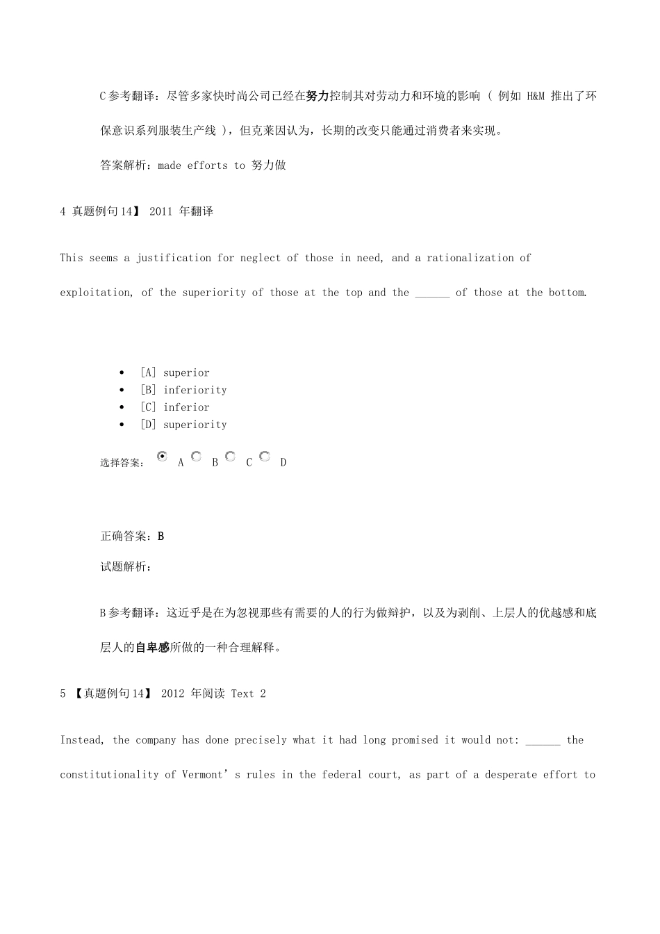 高频词汇 Unit 04实战演练.docx_第3页