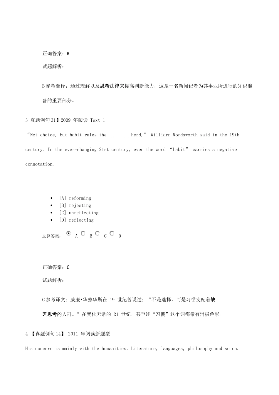 高频词汇 Unit 08实战演练.docx_第2页