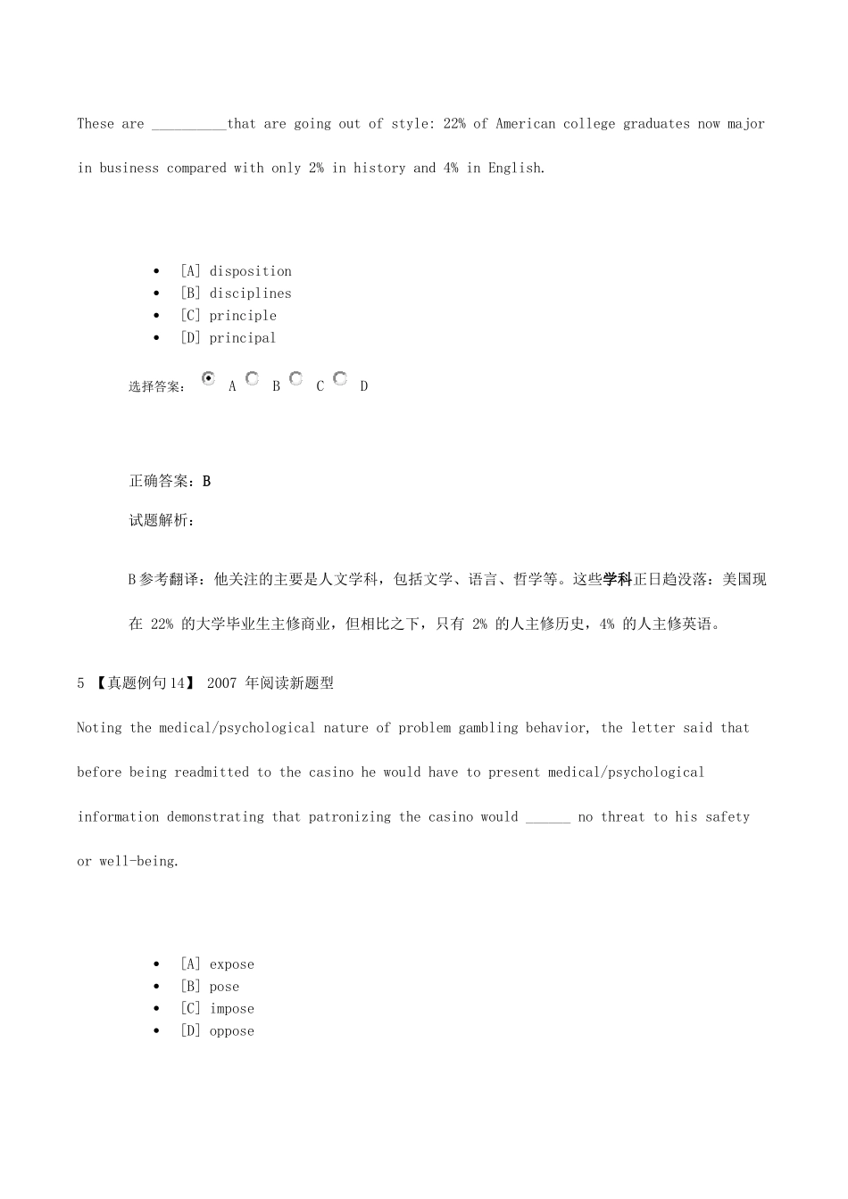 高频词汇 Unit 08实战演练.docx_第3页