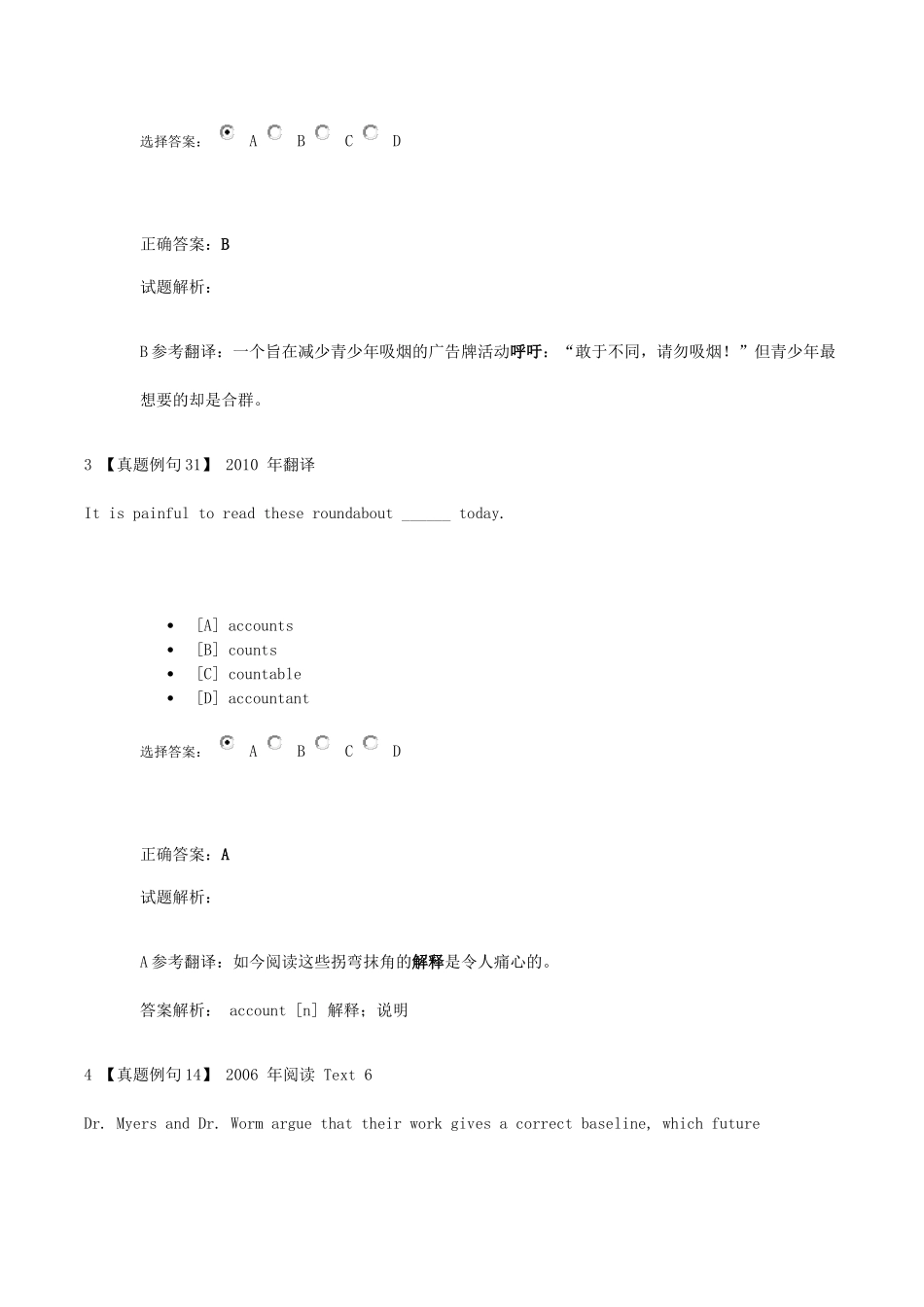 高频词汇 Unit 03实战演练.docx_第2页