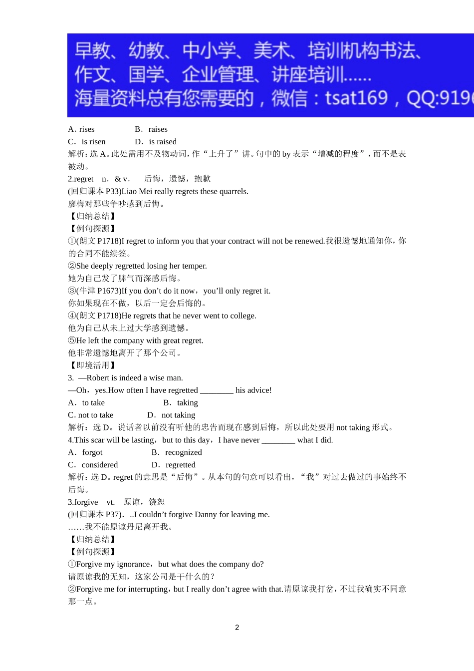 2012届高考英语一轮单元总复习讲义精品荟萃：外研版选修6Module 3.doc_第2页