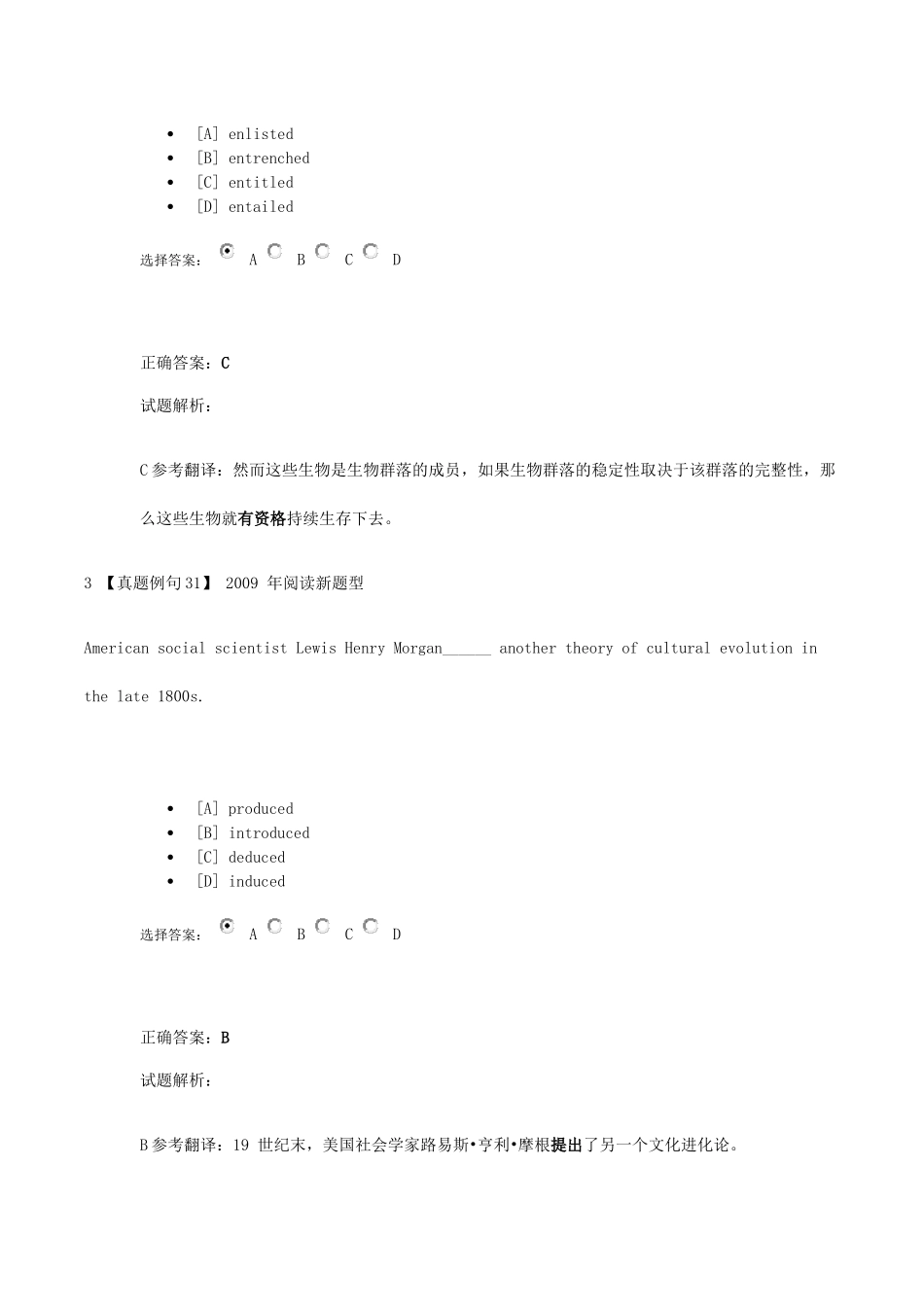 高频词汇 Unit 06实战演练.docx_第2页