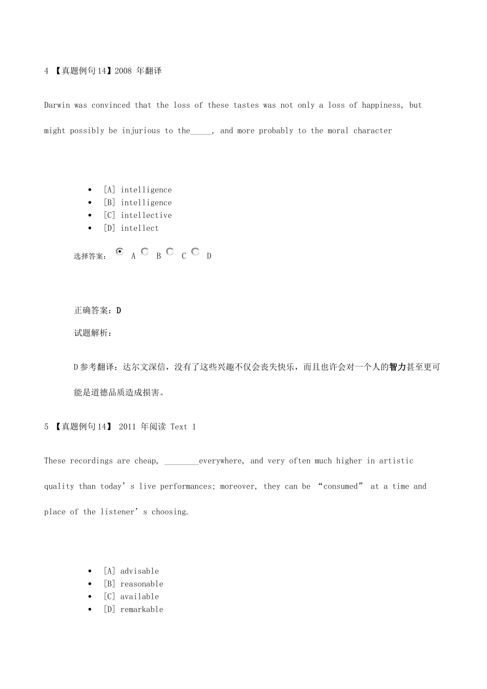 高频词汇 Unit 06实战演练.docx_第3页