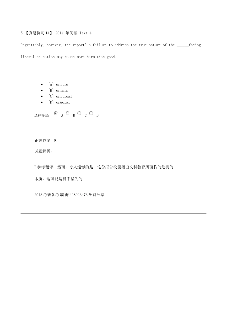 高频词汇 Unit 10实战演练.docx_第3页