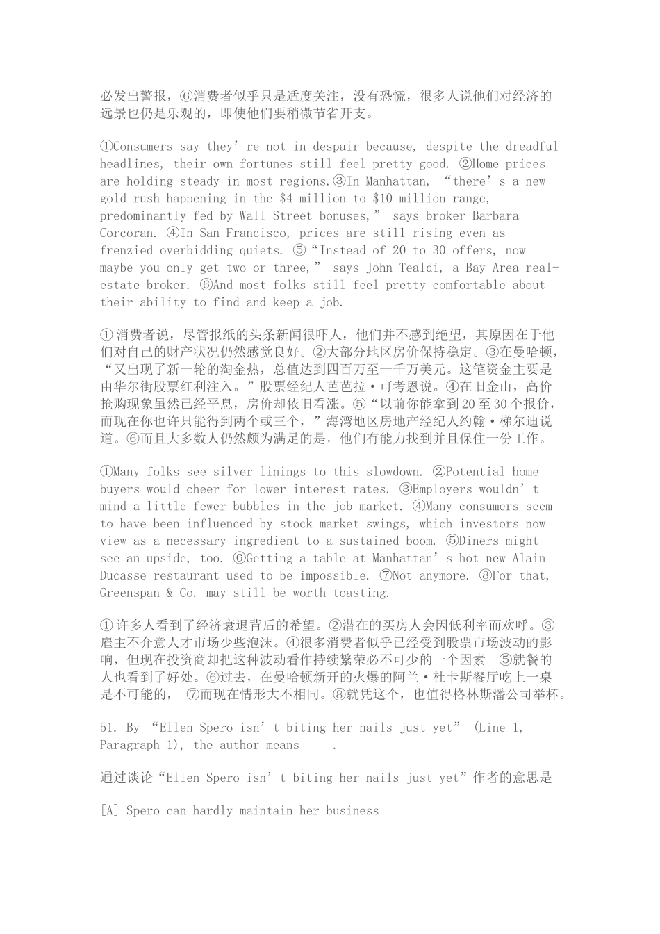 2004年 text 3&4 全文翻译.docx_第2页
