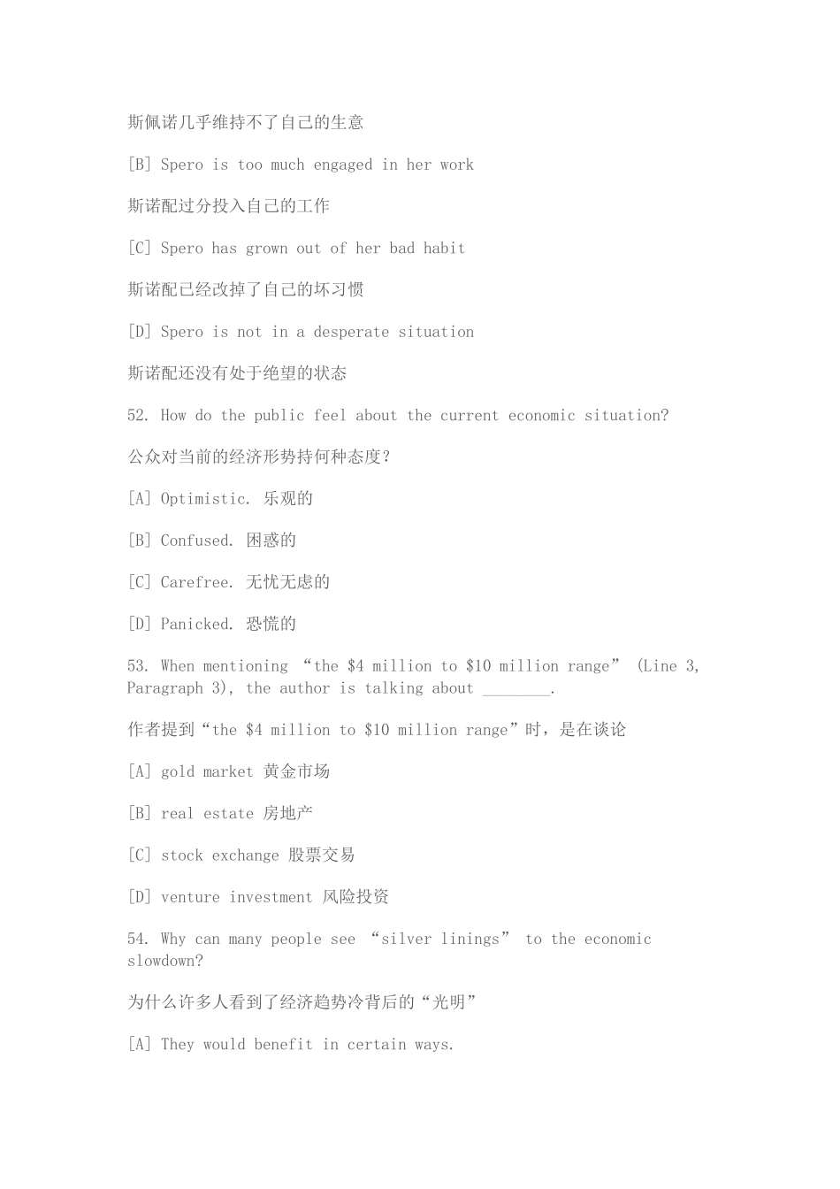 2004年 text 3&4 全文翻译.docx_第3页