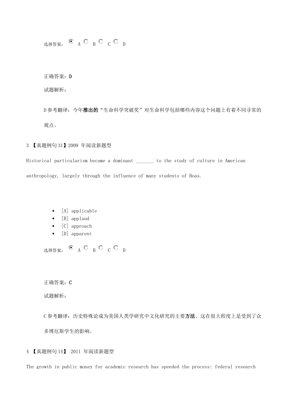 高频词汇 Unit 07实战演练.docx_第2页