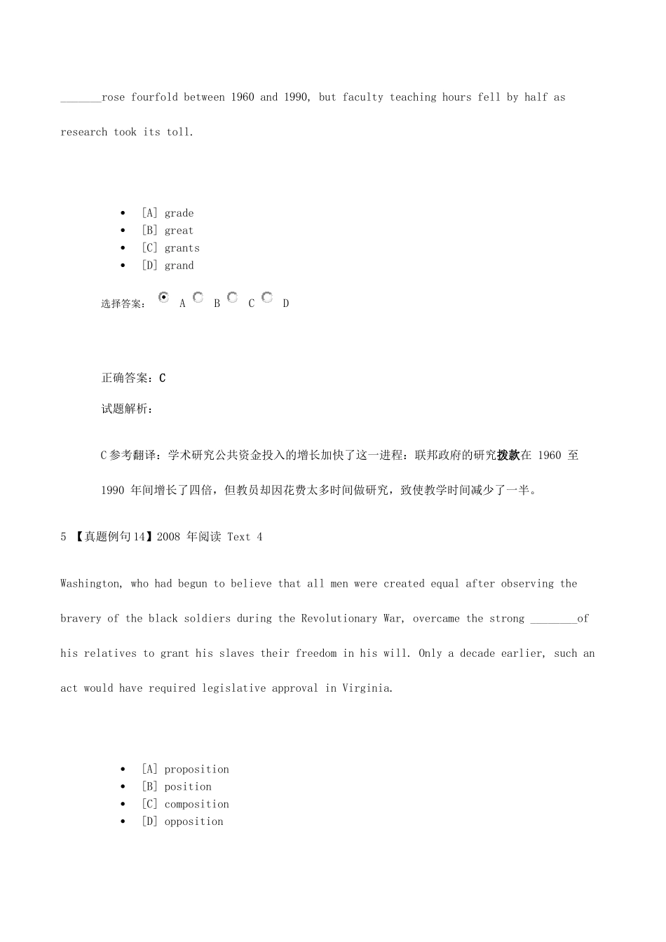 高频词汇 Unit 07实战演练.docx_第3页