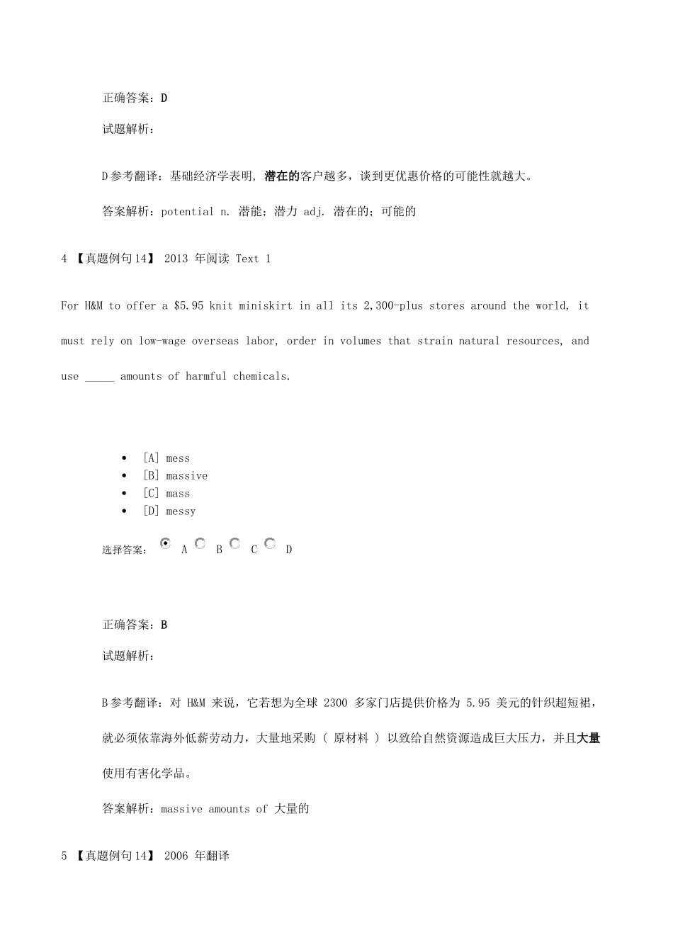高频词汇 Unit 05实战演练.docx_第3页