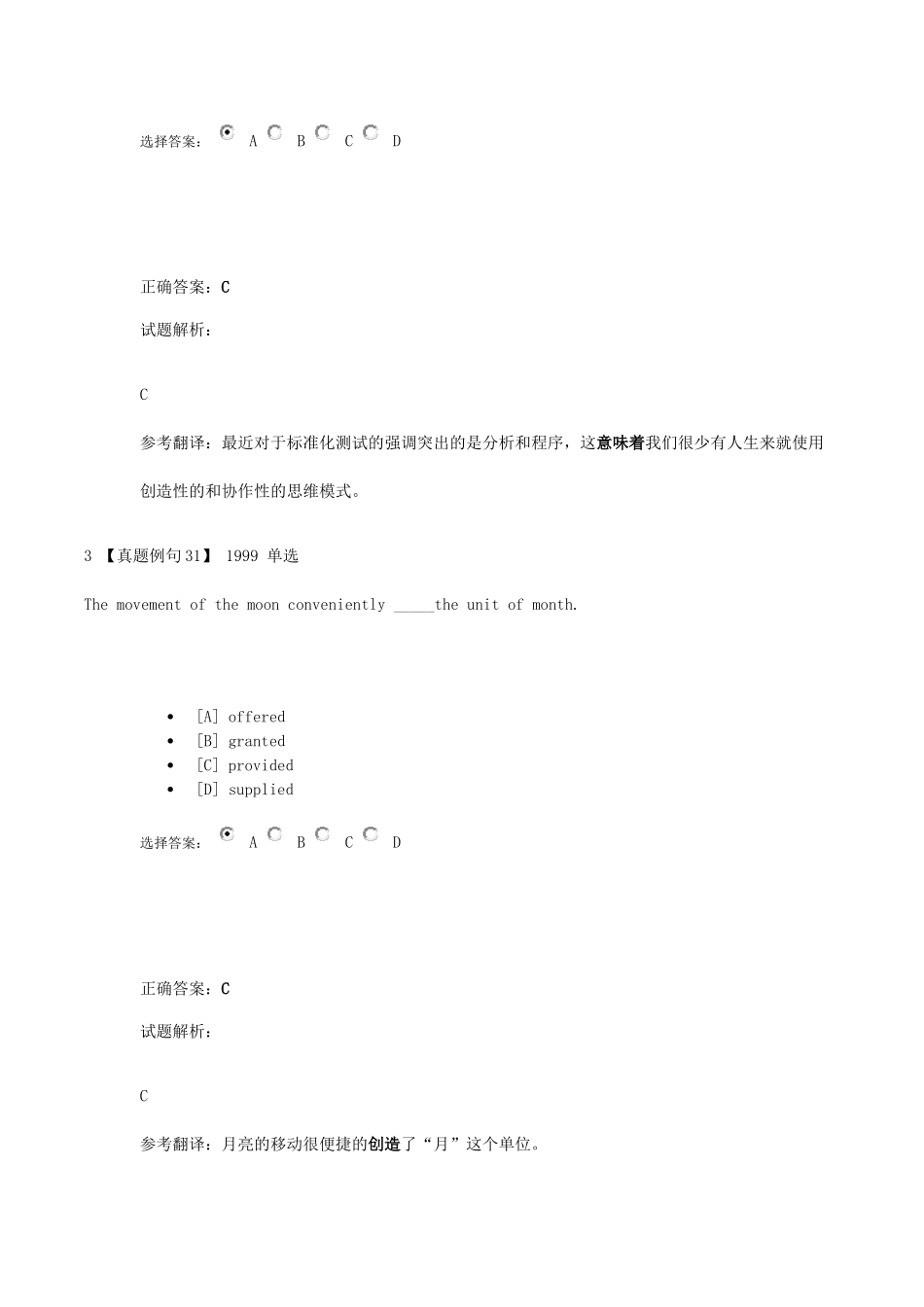 高频词汇 Unit 02实战演练.docx_第2页