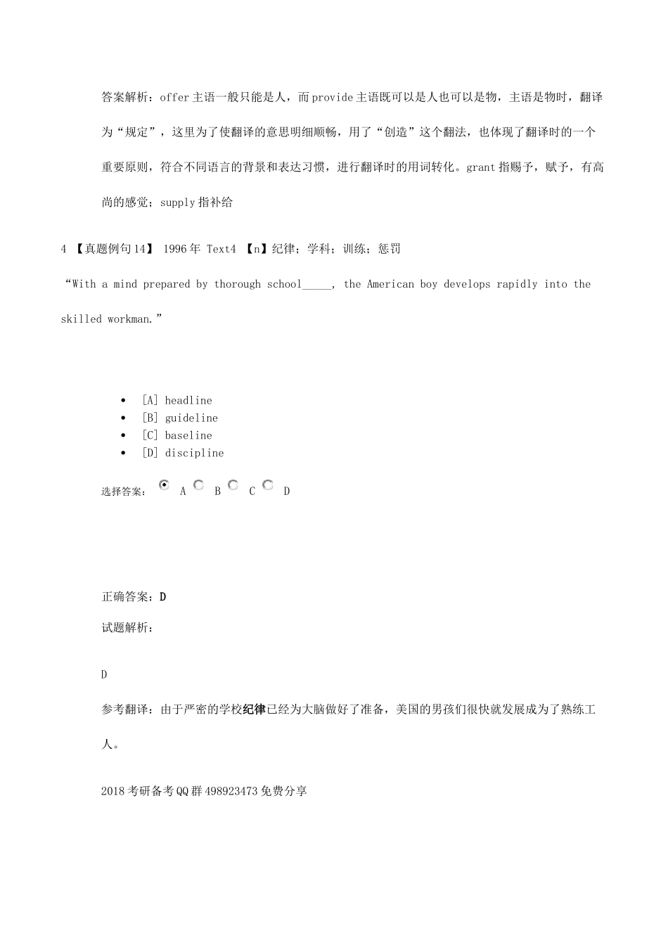 高频词汇 Unit 02实战演练.docx_第3页