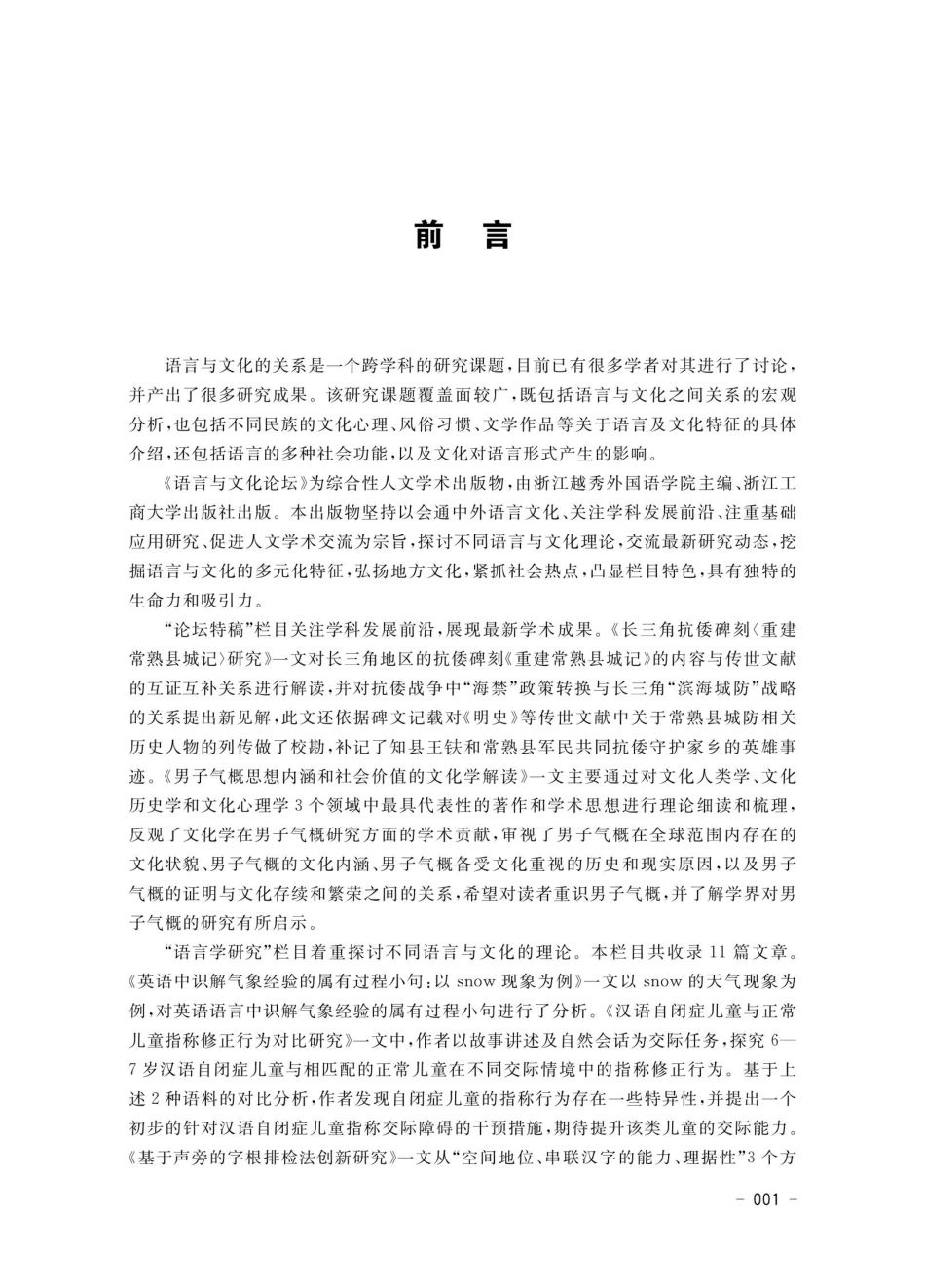 前言 (4).pdf_第1页