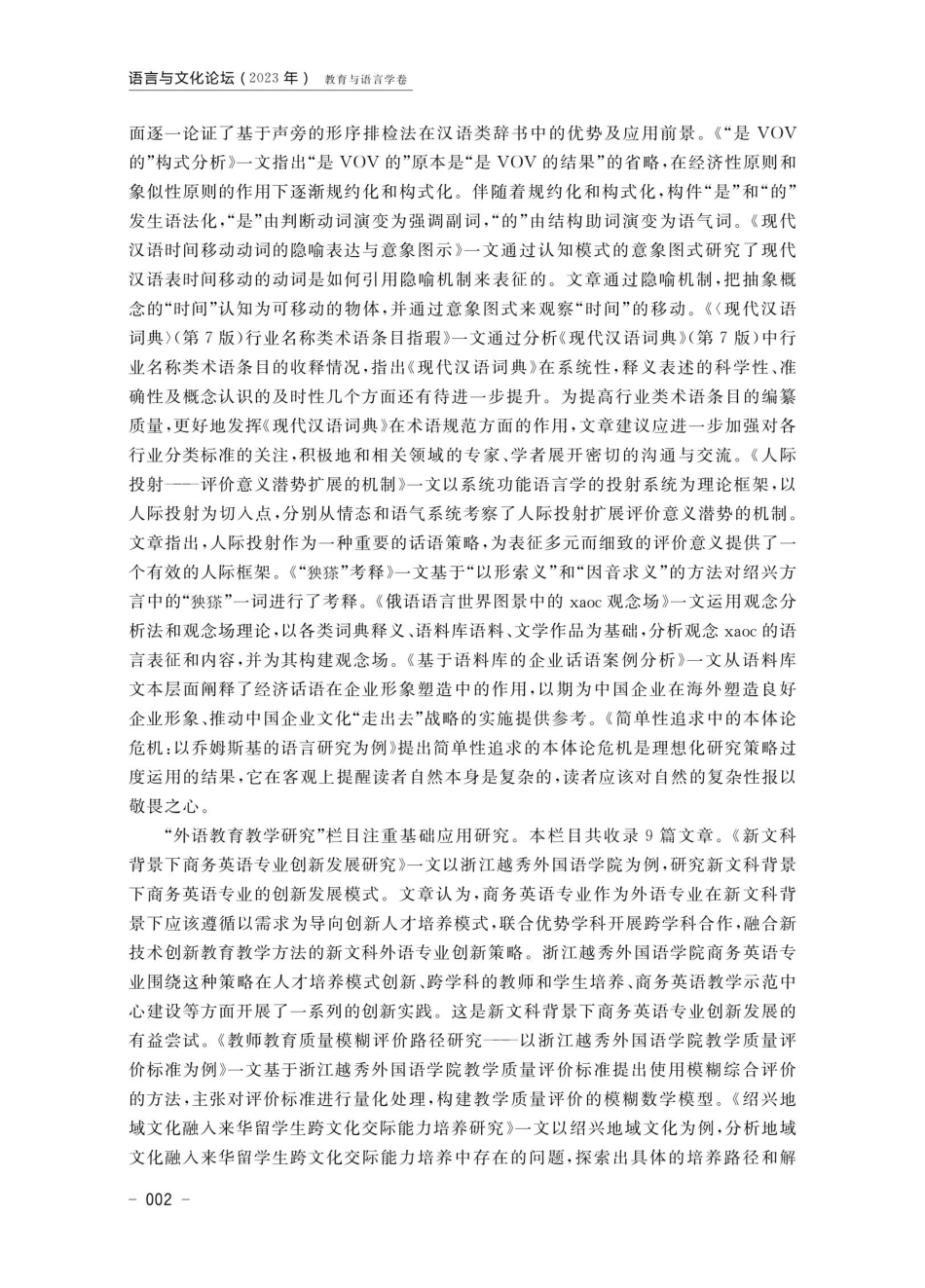 前言 (4).pdf_第2页