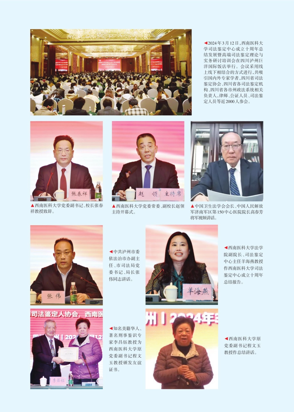 图片新闻 (2).pdf_第3页