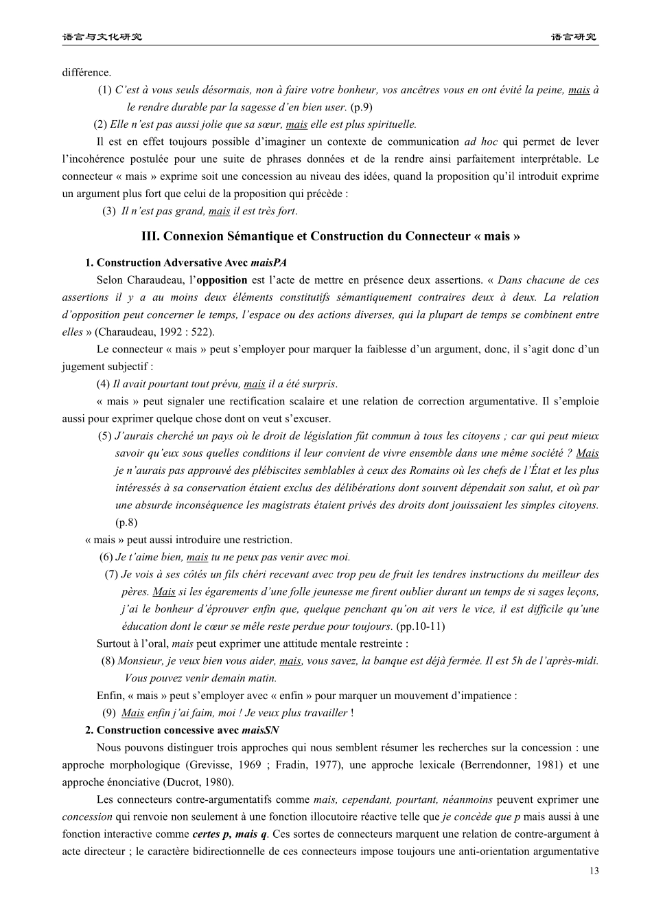 Sur la Connexion Sémantique du Connecteur 《mais》 et sa Construction.pdf_第2页