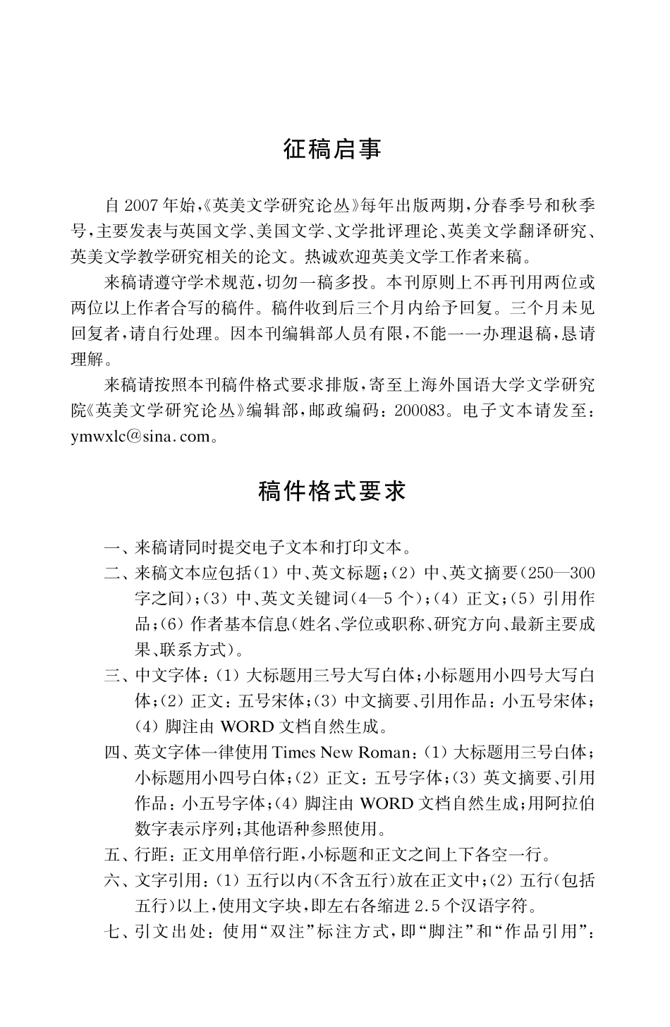 征稿启事 (5).pdf_第1页