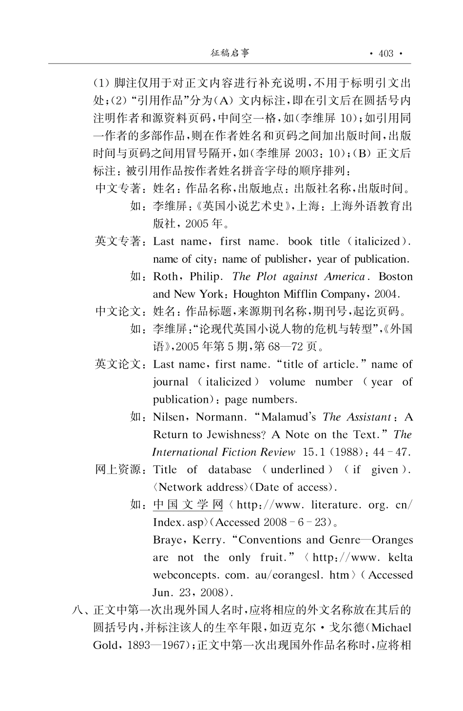 征稿启事 (5).pdf_第2页