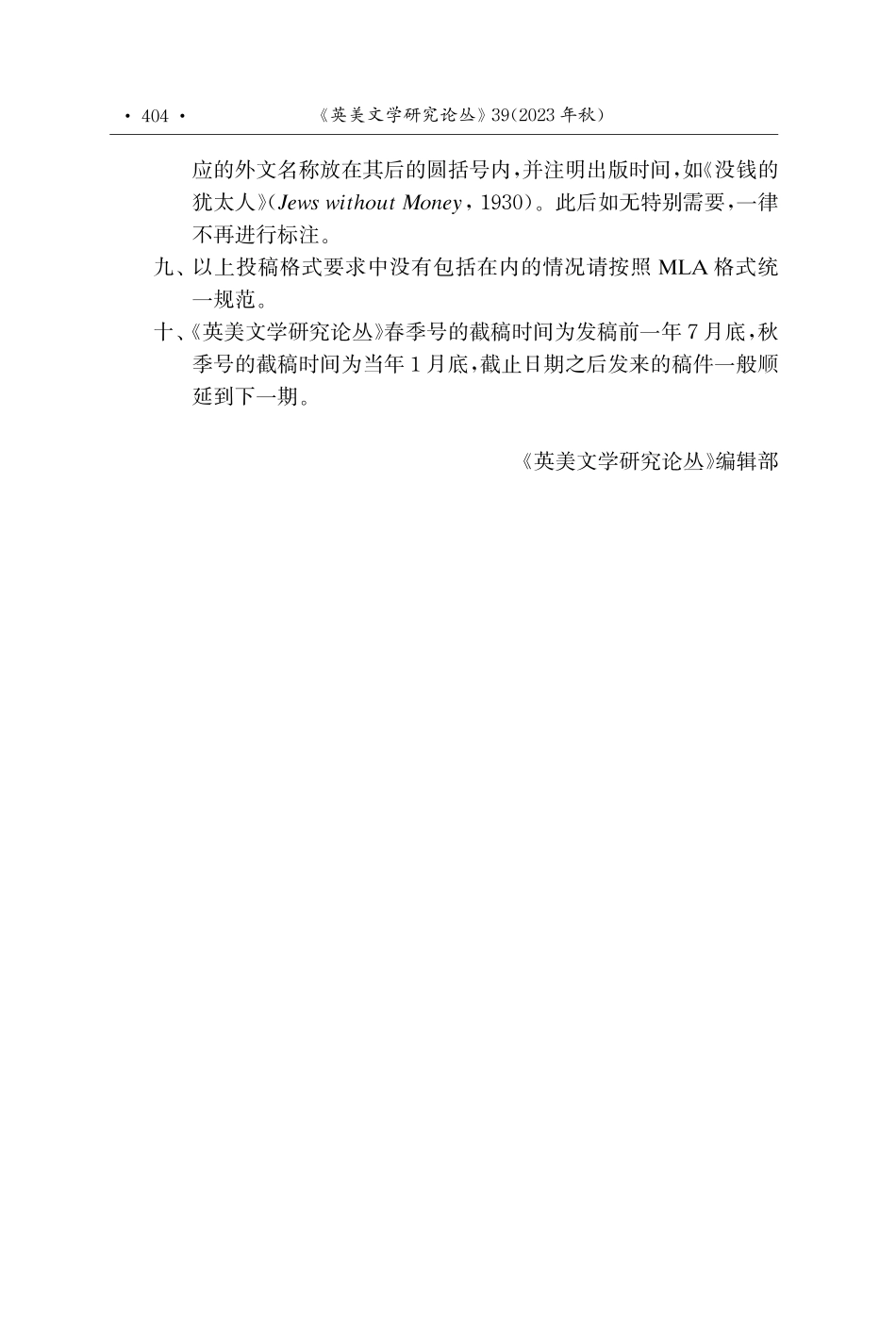 征稿启事 (5).pdf_第3页