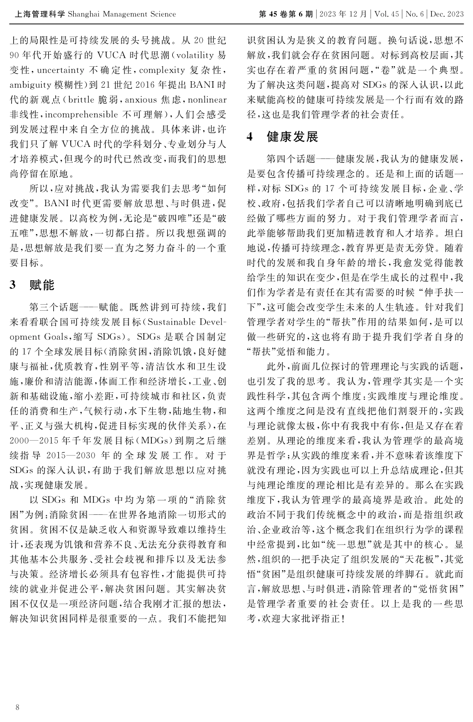 可持续理念赋能健康发展.pdf_第2页