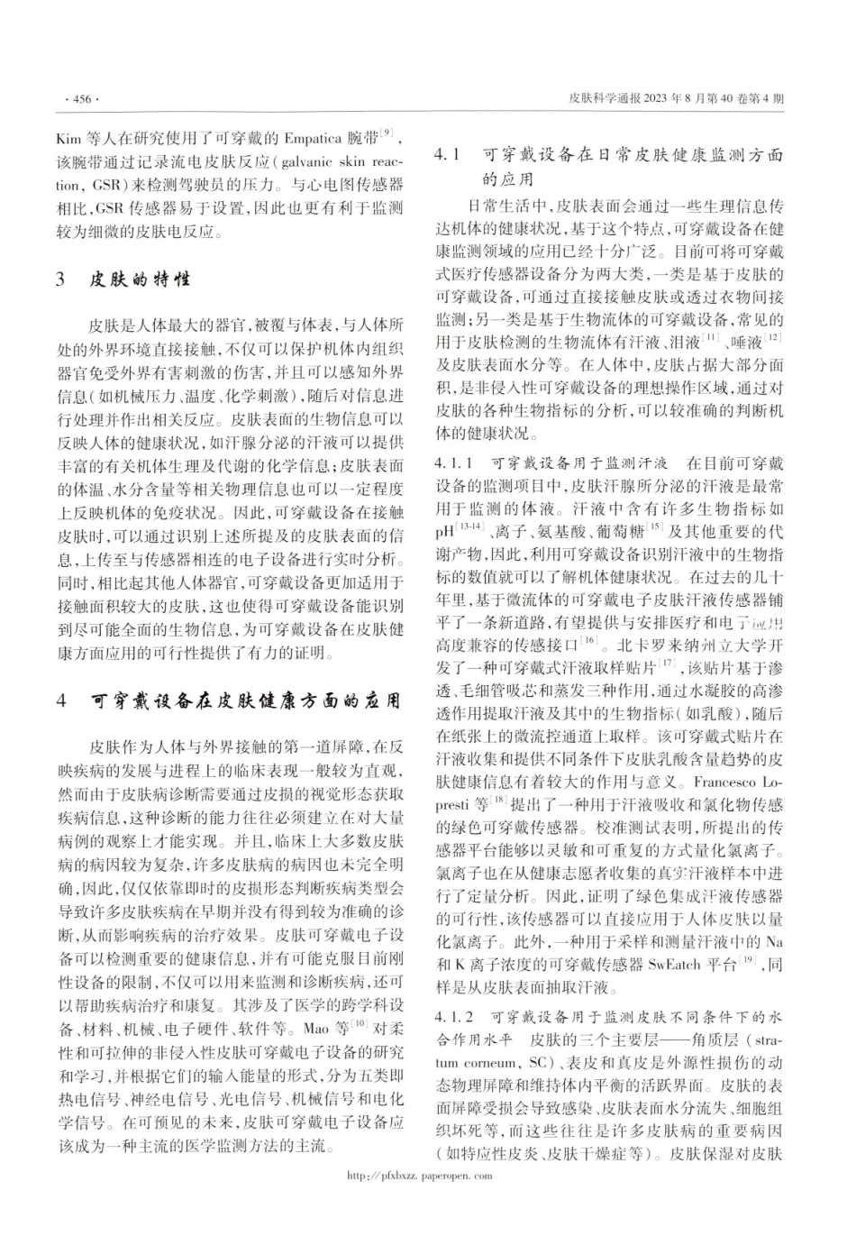 可穿戴设备在皮肤健康领域的应用和前景.pdf_第3页